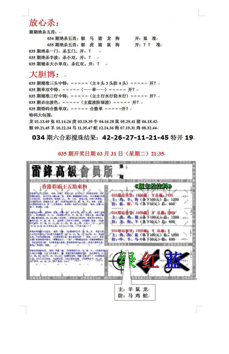 035期帮您翻本B[图]