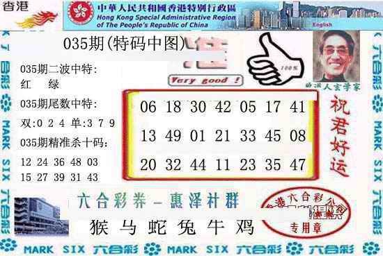 035期香港内幕报(新图)[图]