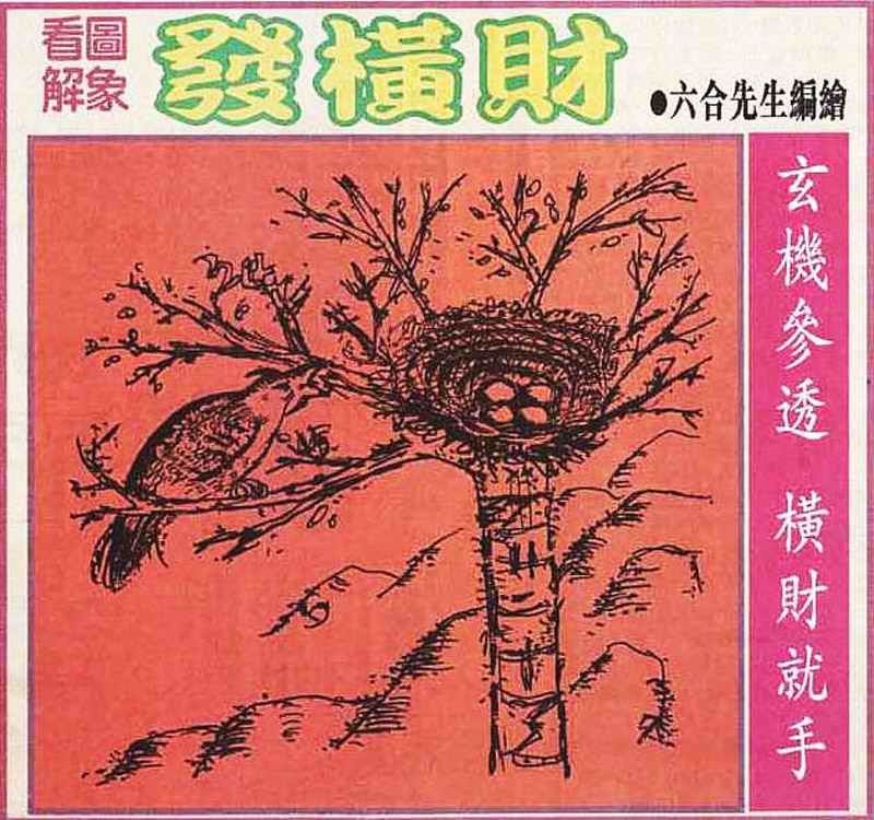 035期大财经发财图[图]