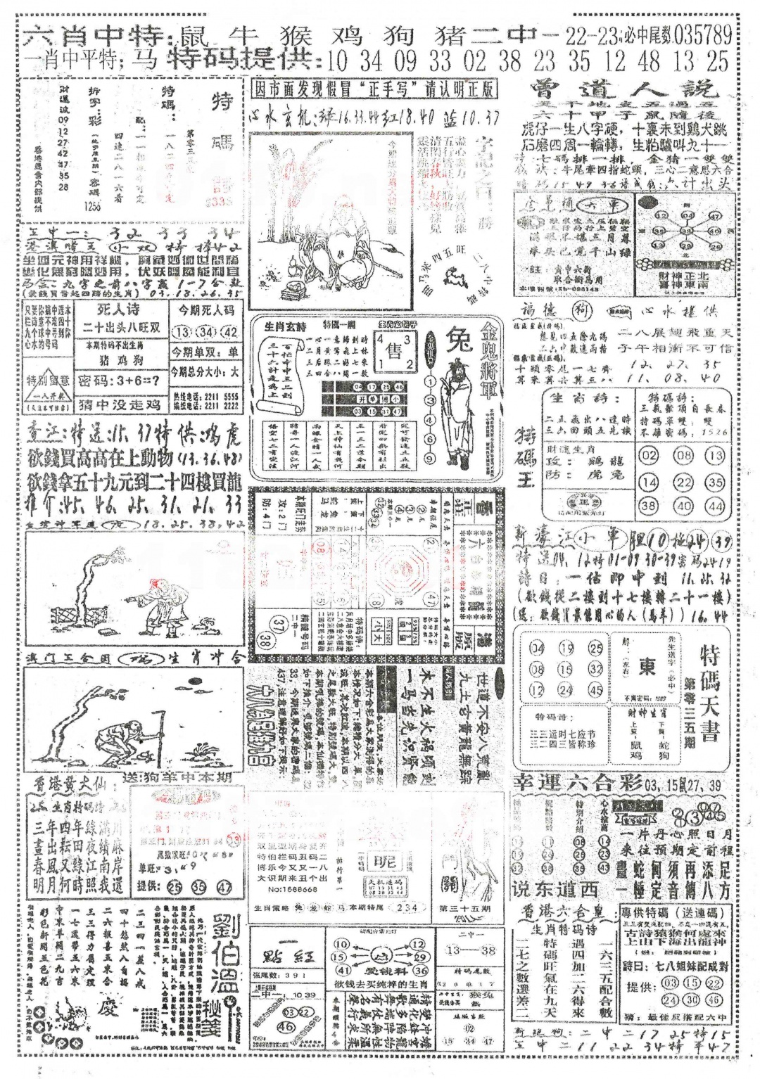035期正手写A[图]